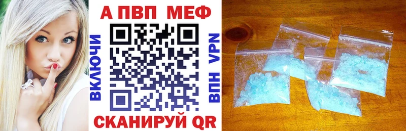 А ПВП кристаллы  shop как зайти  Екатеринбург 