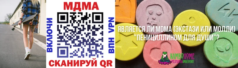 MDMA кристаллы Екатеринбург