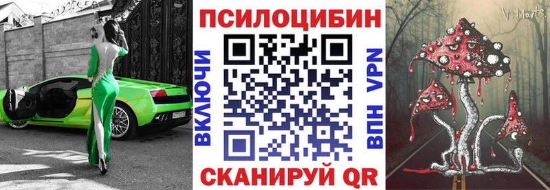 Галлюциногенные грибы прущие грибы  Екатеринбург 